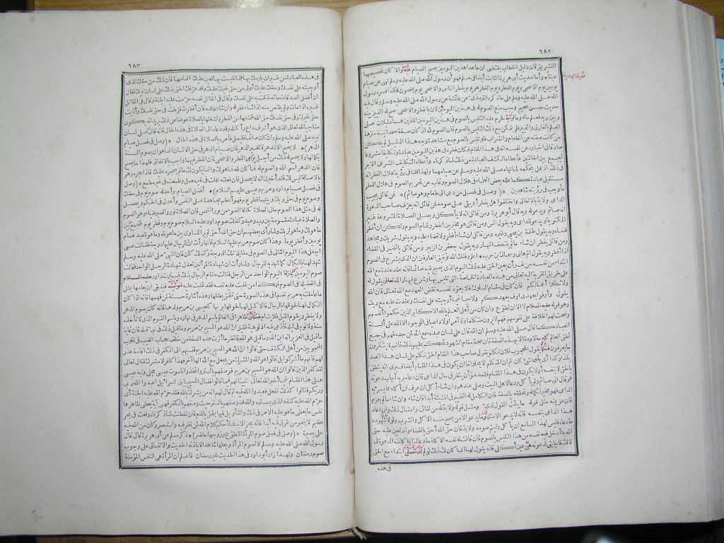 futmak.com - Page 343 - from part One of the first Boulaq edition - corrected by Sheikh Abdul Majeed Al-Khani